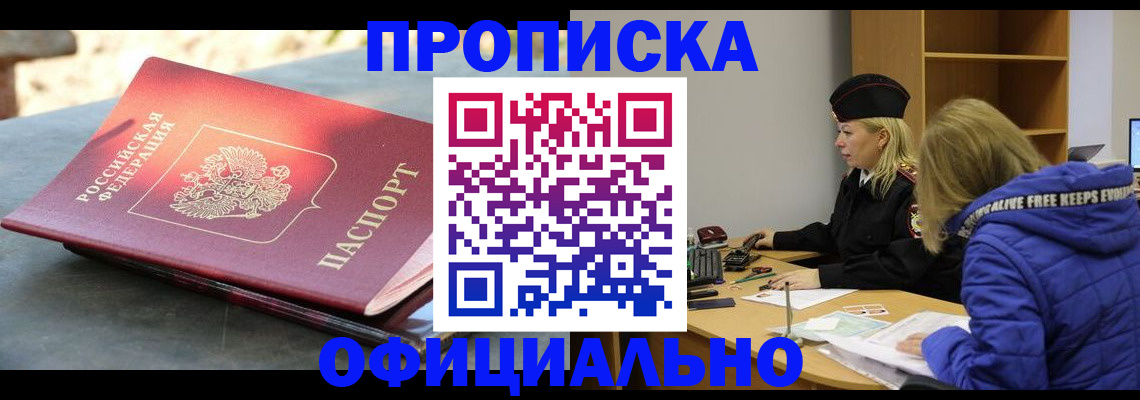 временная регистрация собственник в Карабаше