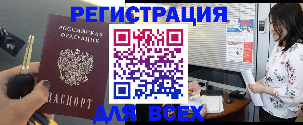 прописка для школы в Карабаше