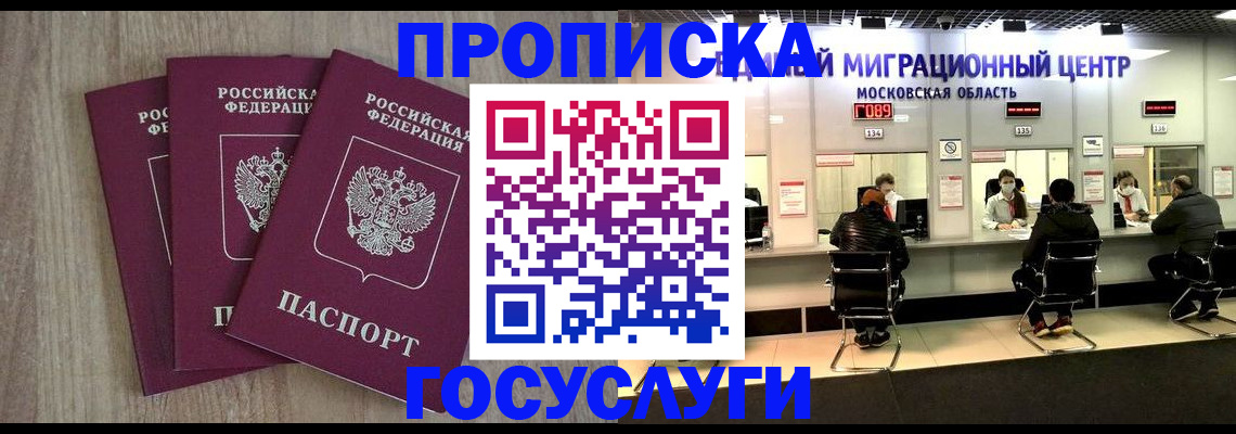 прописка штамп в Карабаше