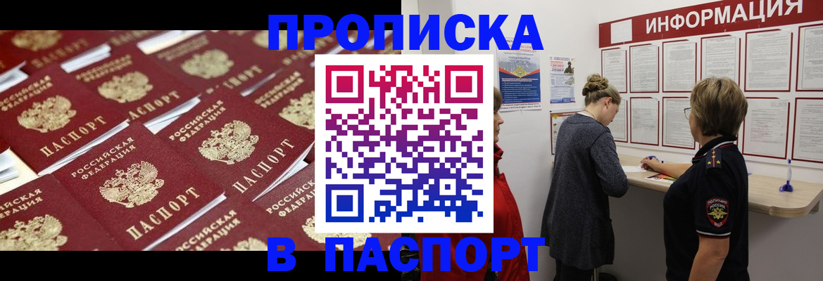 прописка для военкомата в Карабаше