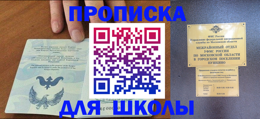 прописка иностранных граждан в Карабаше