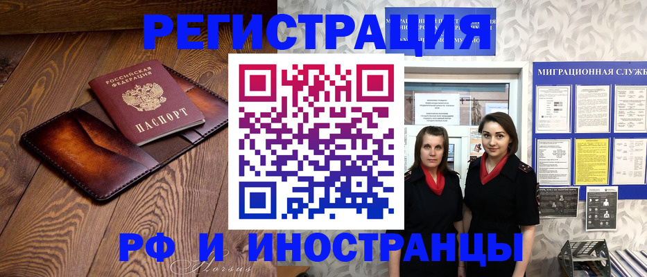 купить прописку в Карабаше