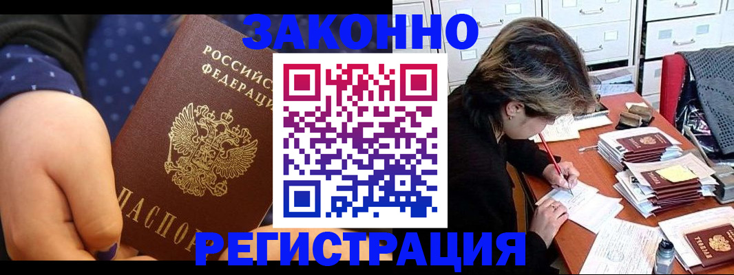 прописка для военкомата в Карабаше