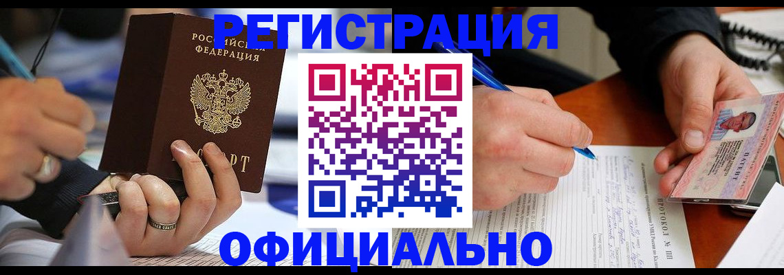 регистрация в Карабаше